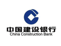 建設(shè)銀行前海分行